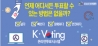 온라인투표시스템(K-Voting) 이용안내